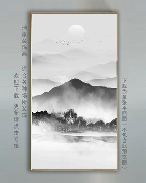 水墨山水畫(huà)