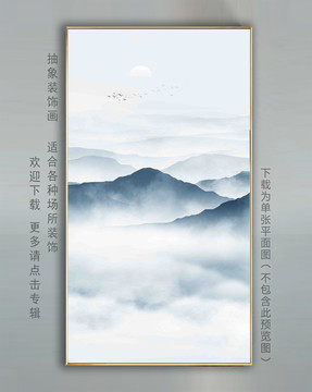 水墨