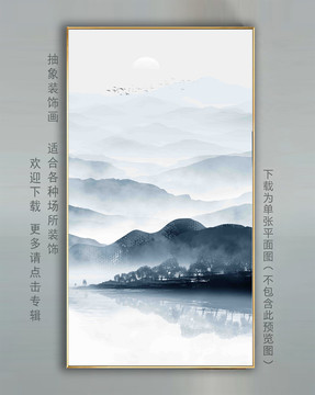 水墨畫