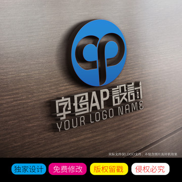 耳機(jī)耳塞行業(yè)字母AP商標(biāo)設(shè)計(jì)