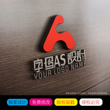 字母AS創(chuàng)意商標設計