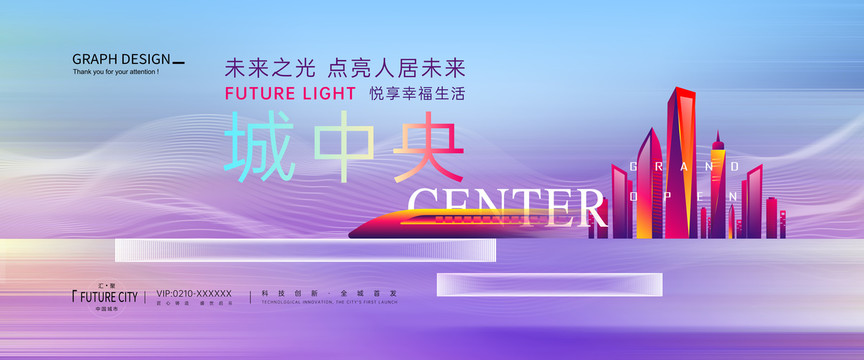 高端地產廣告