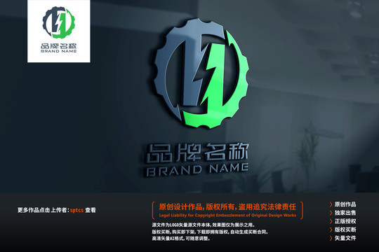 H電力機械logo