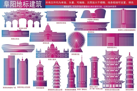 阜陽