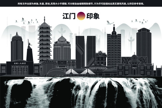 江門