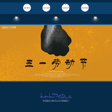 五一勞動(dòng)節(jié)