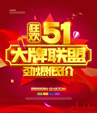 51大牌聯(lián)盟