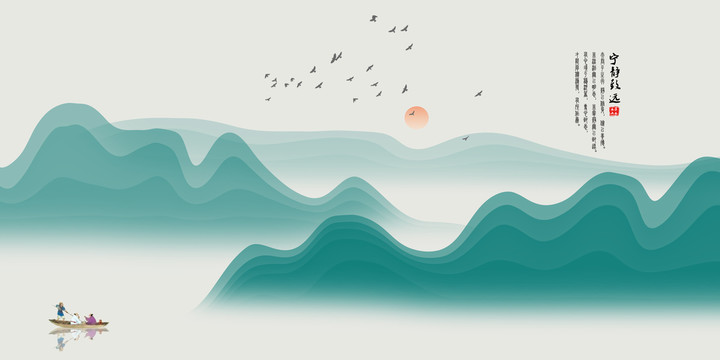 水墨畫