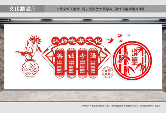 道德講堂