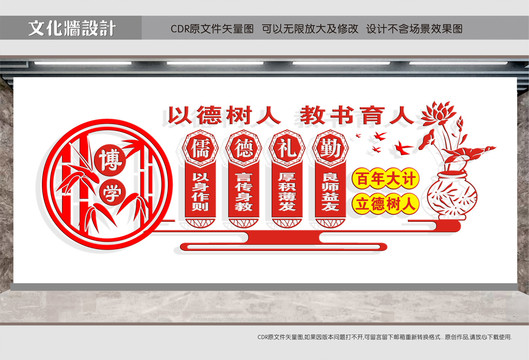 立德樹人