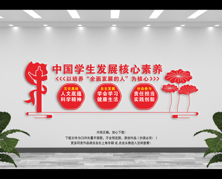 學(xué)校展板