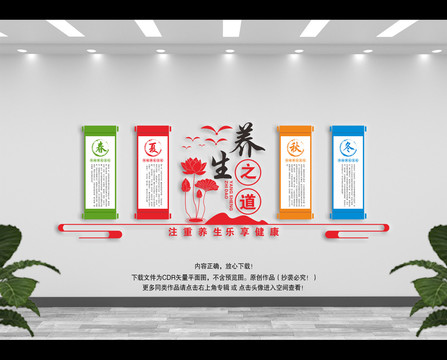養(yǎng)生文化
