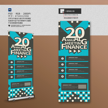 企業(yè)宣傳易拉寶設計
