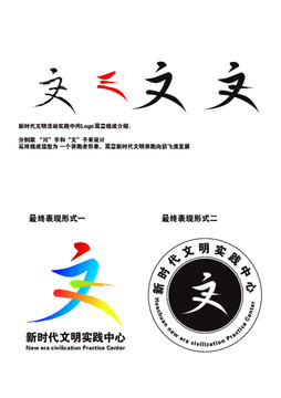 新时代文明建设logo