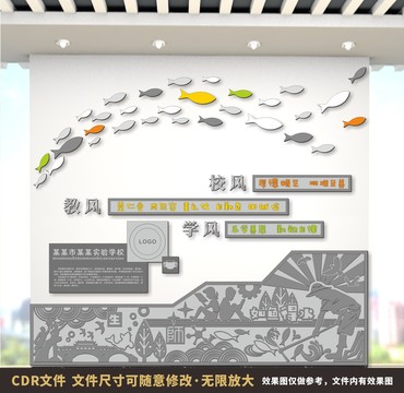 學(xué)校大廳文化墻