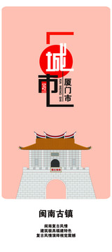 廈門(mén)