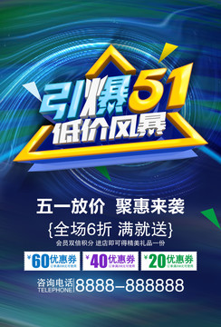 引爆五一低價風暴