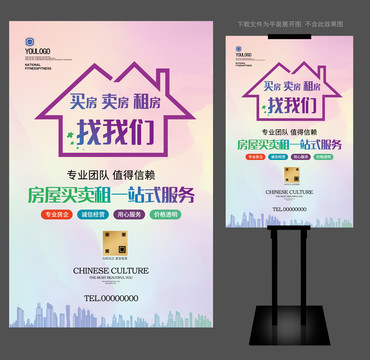 房屋房子買賣租房租賃