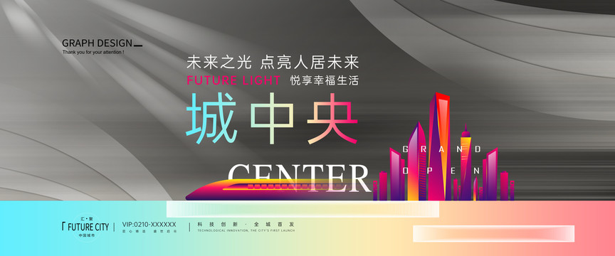 寫字樓地產(chǎn)廣告