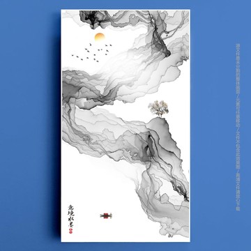 山水