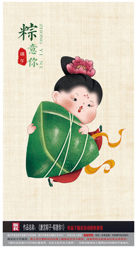 端午節(jié)粽子插畫