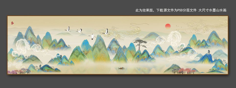 巨幅山水畫