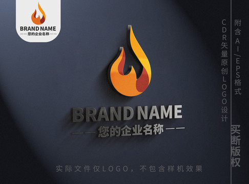 火焰燃烧logo标志设计