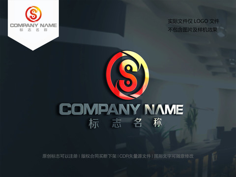 字母S太極logo設(shè)計(jì)