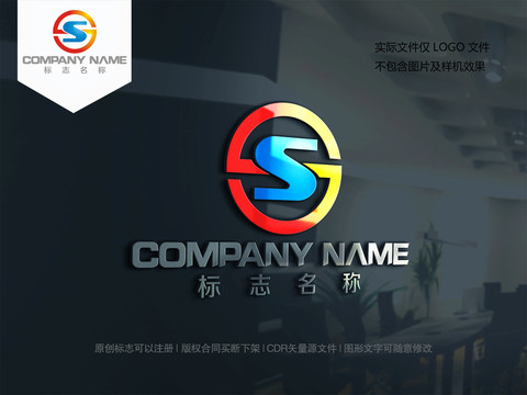 字母S設(shè)計logo標志商標