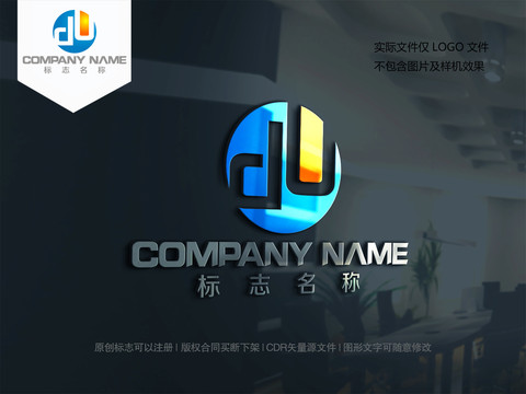 字母DU设计logo字母UD