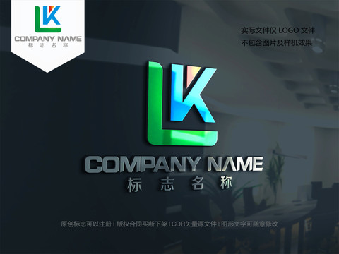 字母LK设计logo标志KL