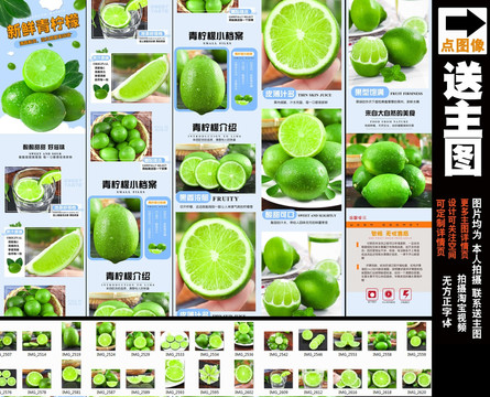 青檸檬詳情頁設(shè)計