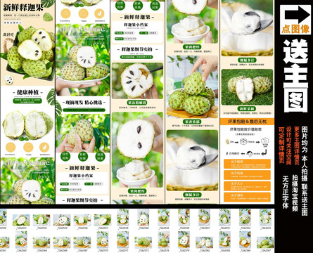 新鮮釋迦果詳情