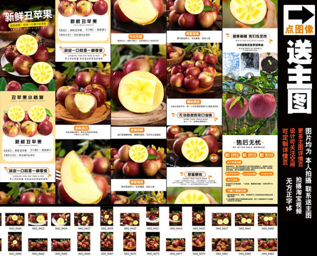 丑蘋果詳情