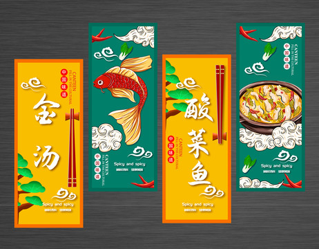 酸菜魚(yú)