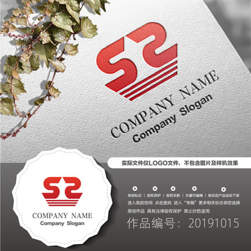 字母SZ標(biāo)志