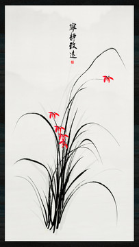 水墨蘭花