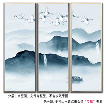 新中式水墨山水