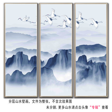 山水國畫