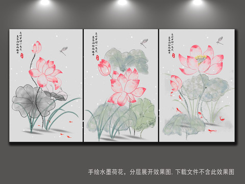 手繪水墨水彩荷花
