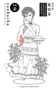 納西族采茶女黑白線稿插畫