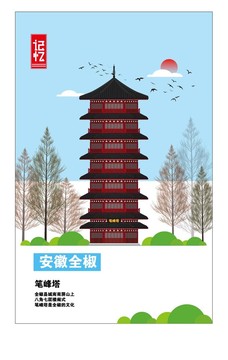全椒