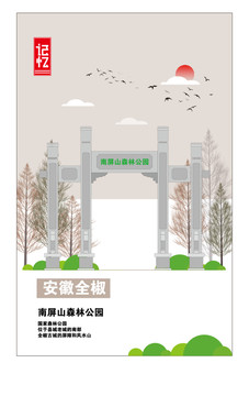 全椒