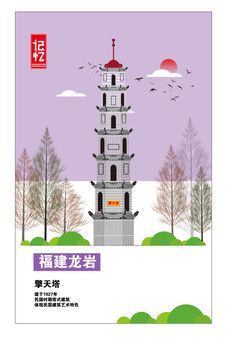 龍巖