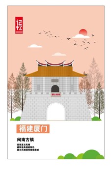 廈門