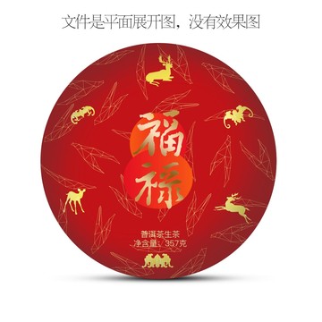 生茶棉紙?jiān)O(shè)計