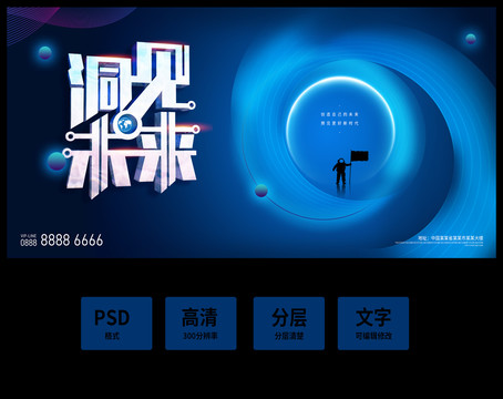 未來已來