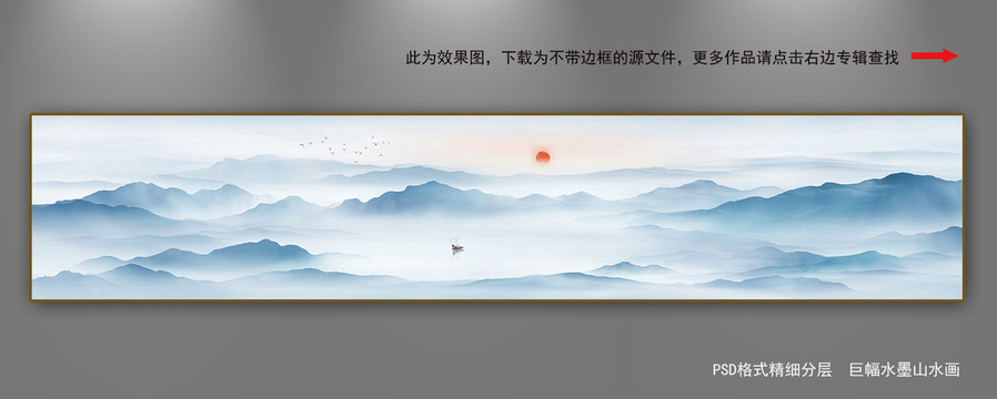 巨幅聚寶盆山水畫