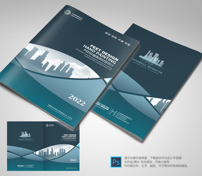 企業(yè)畫冊