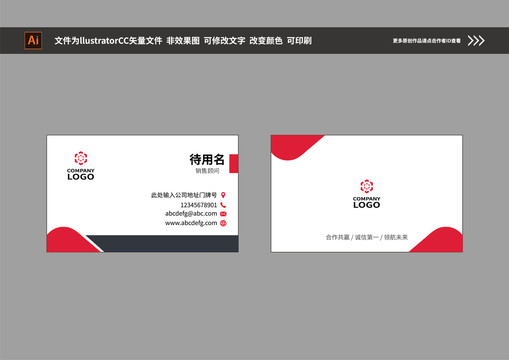 企業(yè)名片模板